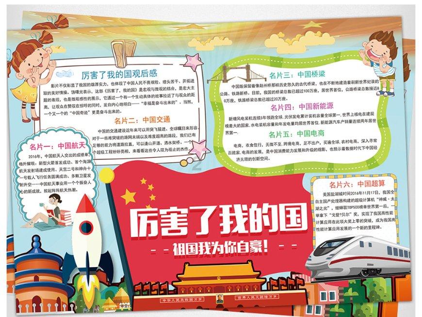 翻转吧，苹果虫