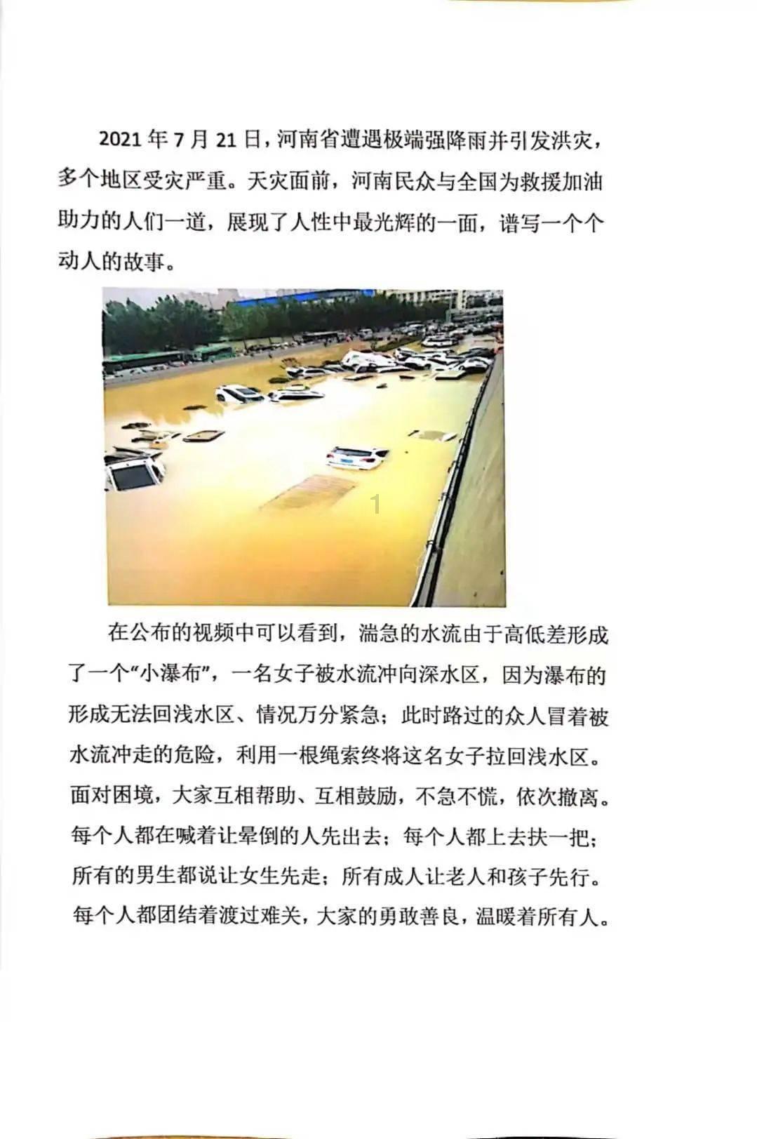 公路坦克战